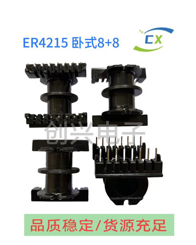 ER4215卧式双槽8+8高频变压器电木骨架配套pC44磁芯