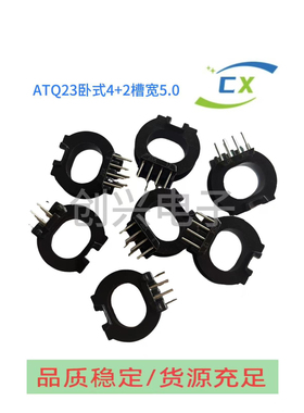 ATQ23高频变压器ATQ23磁芯PC95材质骨架卧式4+2针槽宽5.0mm