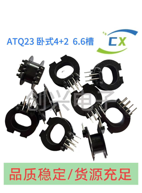 ATQ23卧式4+2 槽宽6.6高频变压器电木骨架配套PC95磁芯