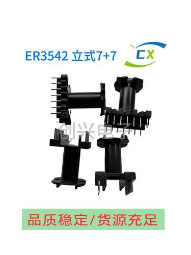 ERL35EC35磁芯骨架立式7+7针高频变压器材料