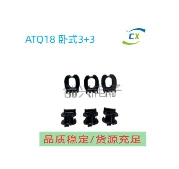 ATQ18变压器磁芯骨架卧式3+3针骨架磁芯配套