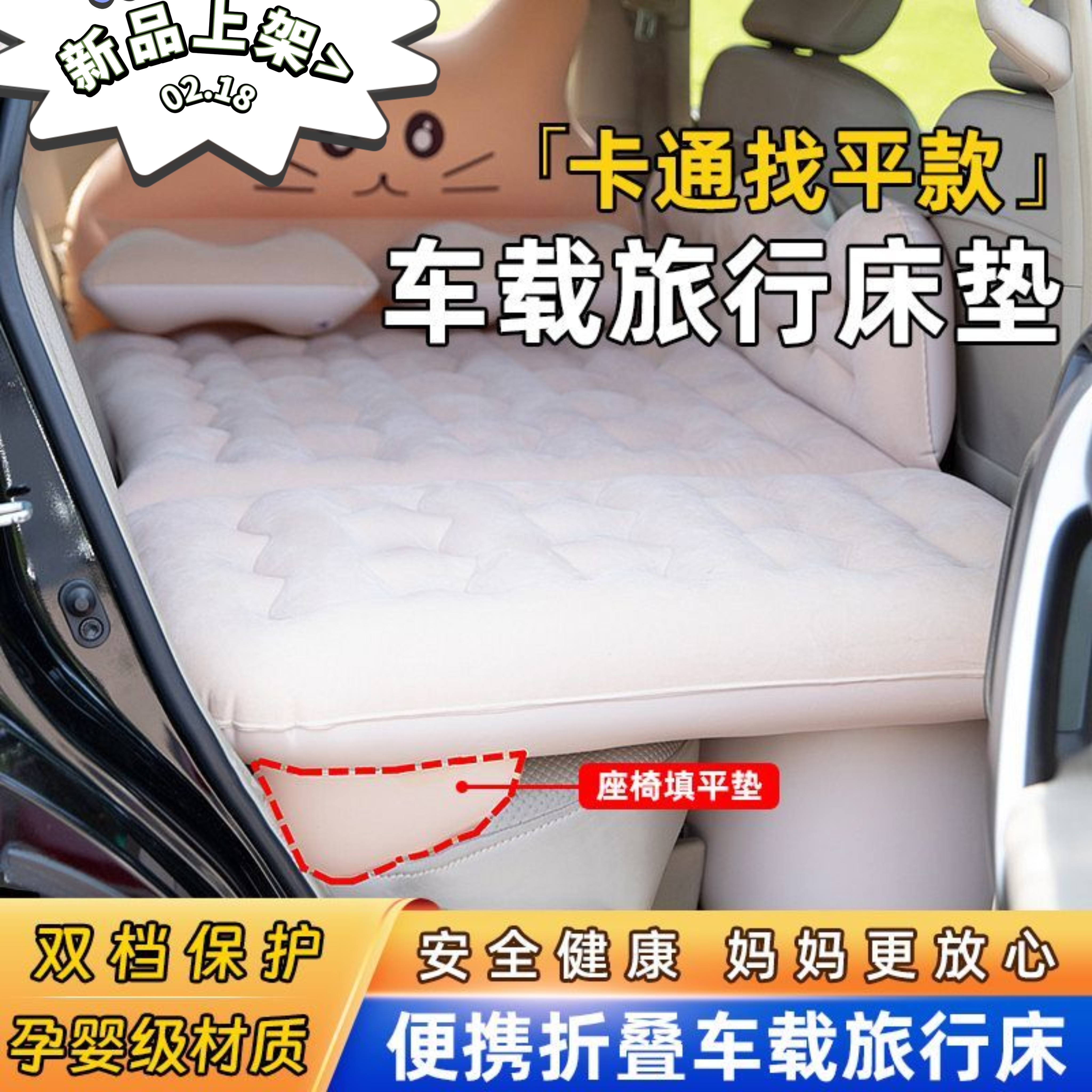车载充气床垫汽车用品充气垫睡垫后排床后座气垫床折叠床垫带找平