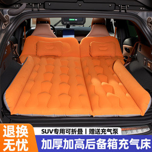 乔氏哈弗猛龙车载充气床后背箱床垫自驾游尾箱后排旅行床加厚车中