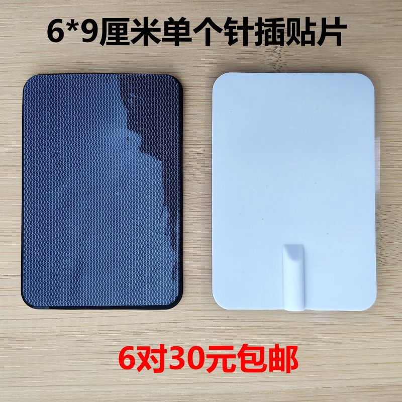 理療貼片家用插針電極配件