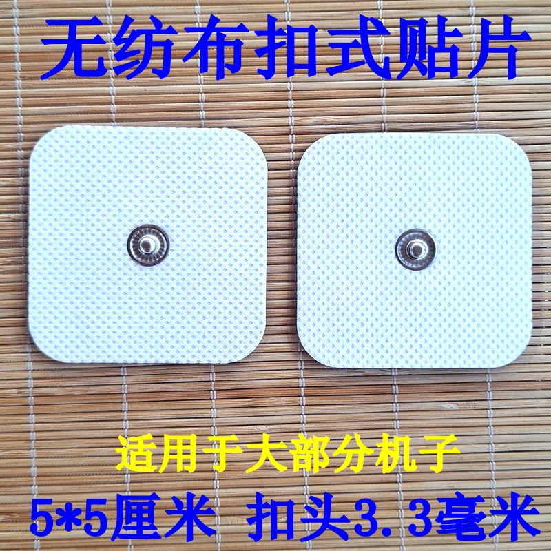 按摩贴片扣式通用按扣自粘硅胶无纺布正方形脉冲按摩仪粘片电疗