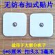 按摩贴片扣式 通用按扣自粘硅胶无纺布正方形脉冲按摩仪粘片电疗