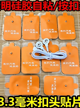 按摩器通用硅胶自粘按扣贴片