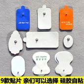 硅胶自粘式 按摩贴片数码 经络按摩仪脉冲扣式 电击片通用健康使者