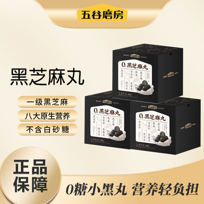 老少皆宜好吃五谷磨房正品保障