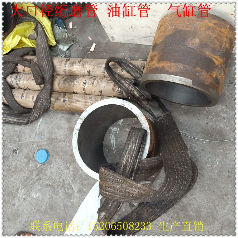 生产20#45#绗磨管 不锈钢珩磨管薄壁气缸管现货供应