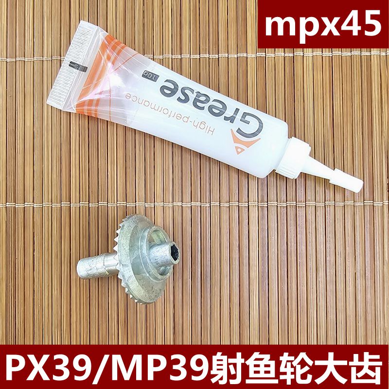 双鱼堡垒px39mpx39mpx45射渔轮大齿轮配件原厂正品专用