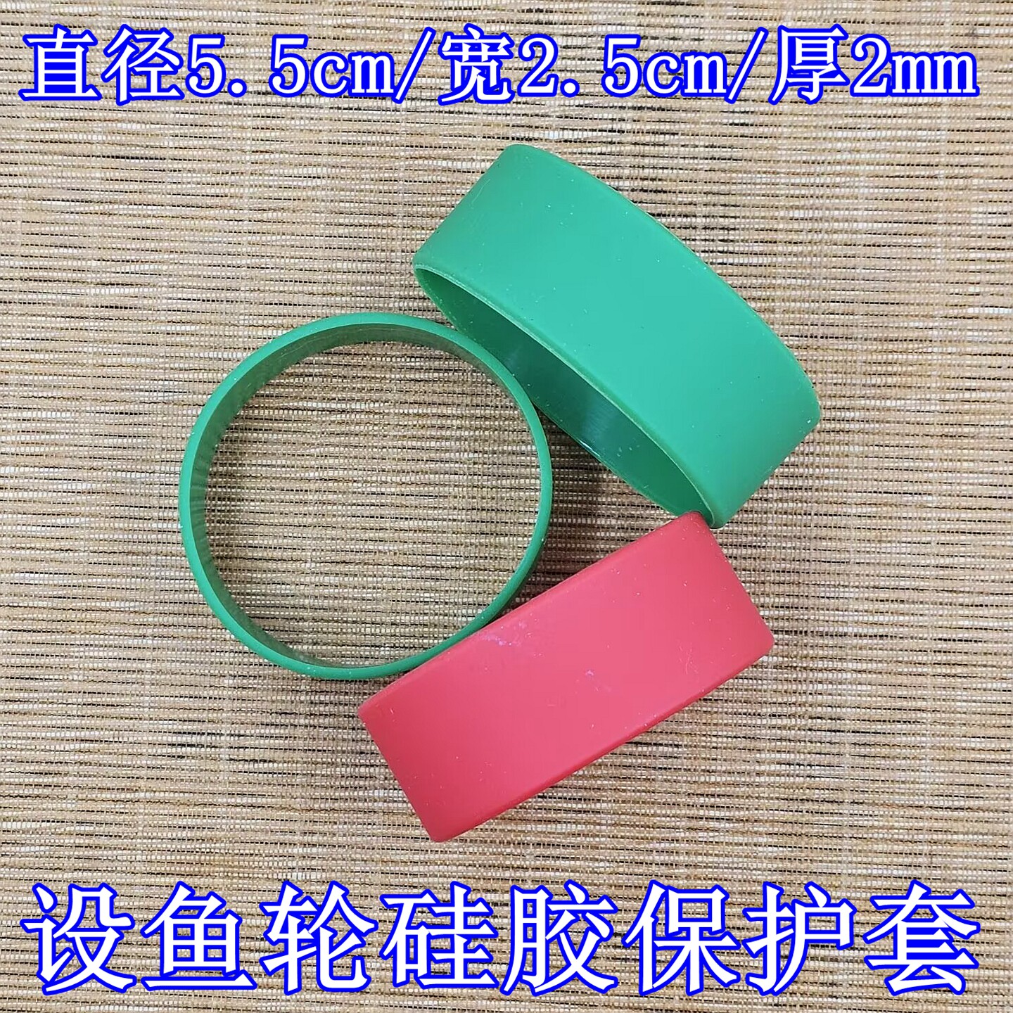鱼轮保护套硅胶加厚加宽防滑