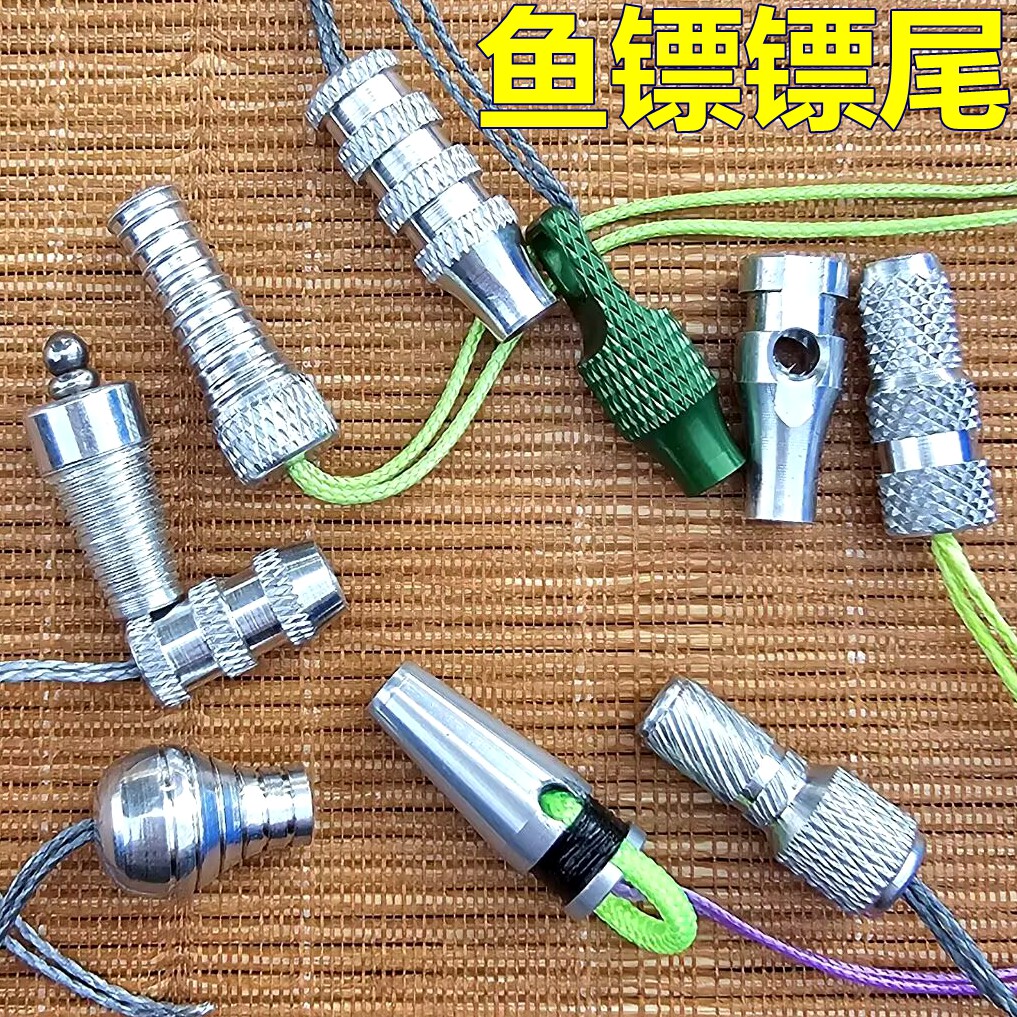 射鱼镖尾帽配件那际撒放器镖尾D环射鱼轮专用镖尾M4螺丝球形鱼鳔