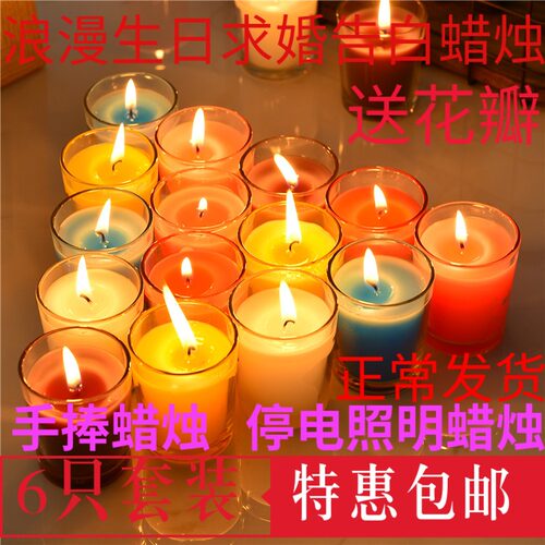 浪漫精油无烟去味生日家用表白求婚香薰蜡烛玻璃杯香氛室内助眠 - 封面
