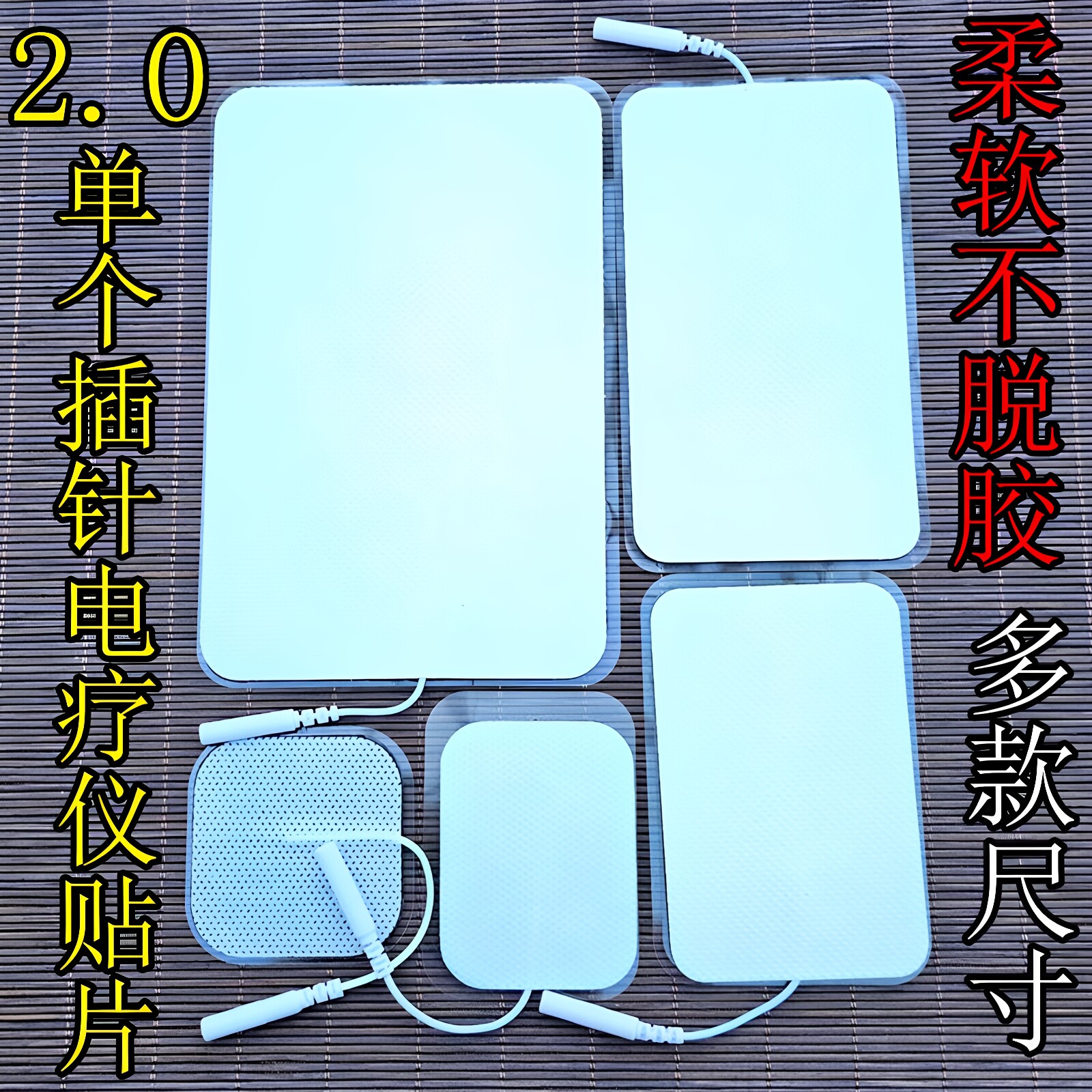 2毫米插针中频硅胶针灸导电贴