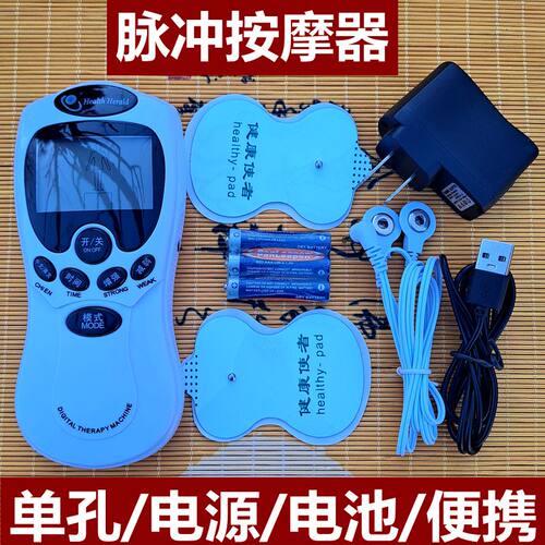 多功能按摩仪过电针灸多功能电疗按摩器经络脉冲家用便携式