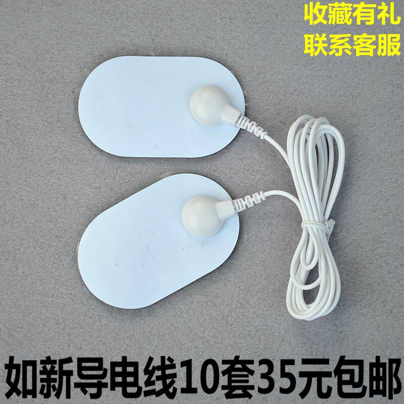 如新导线美颜如新SPA导线贴片其它家用保健器材配件