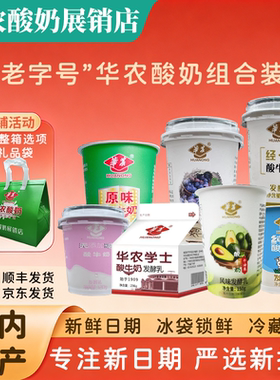 华农酸奶学士原味蓝莓牛油果无添加糖酸牛奶广州华南农业大学旗舰