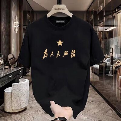 纯棉为人民服务国潮文字复古怀旧短袖t恤男夏季休闲大码半袖上衣