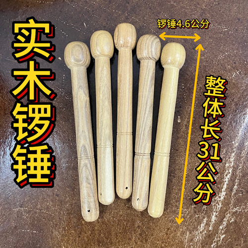 铜锣锤高边锣锤黄杨实木锣槌醒狮锣锤传统锣棒