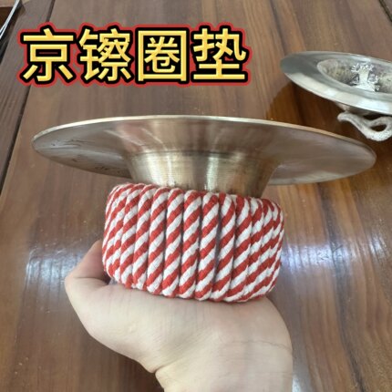 大镲垫子京镲垫镲底座