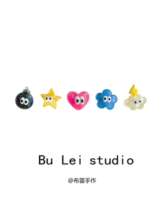 多巴胺彩色童趣白昼小熊星星儿童小巧小众设计耳钉耳环耳饰耳夹