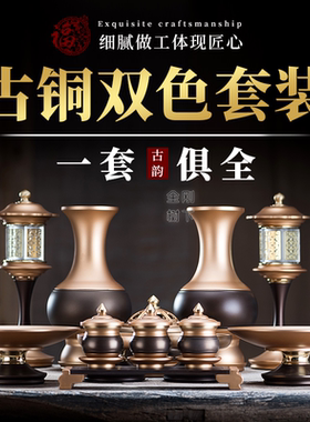 古铜色套装佛前香炉供盘水杯供灯供佛花瓶供佛黄铜香炉果盘水杯