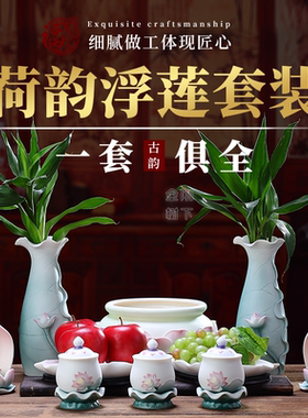 陶瓷套装莲花香炉供杯供盘花瓶供佛室内套装家用佛前供奉全套