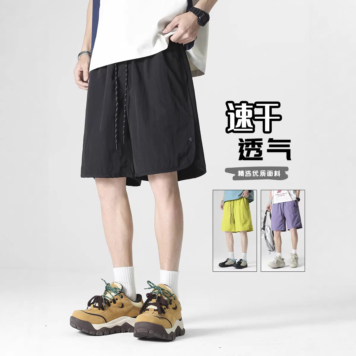 2026新款夏季运动短裤男薄款休闲五分裤冰丝速干大码多巴胺沙滩裤图片