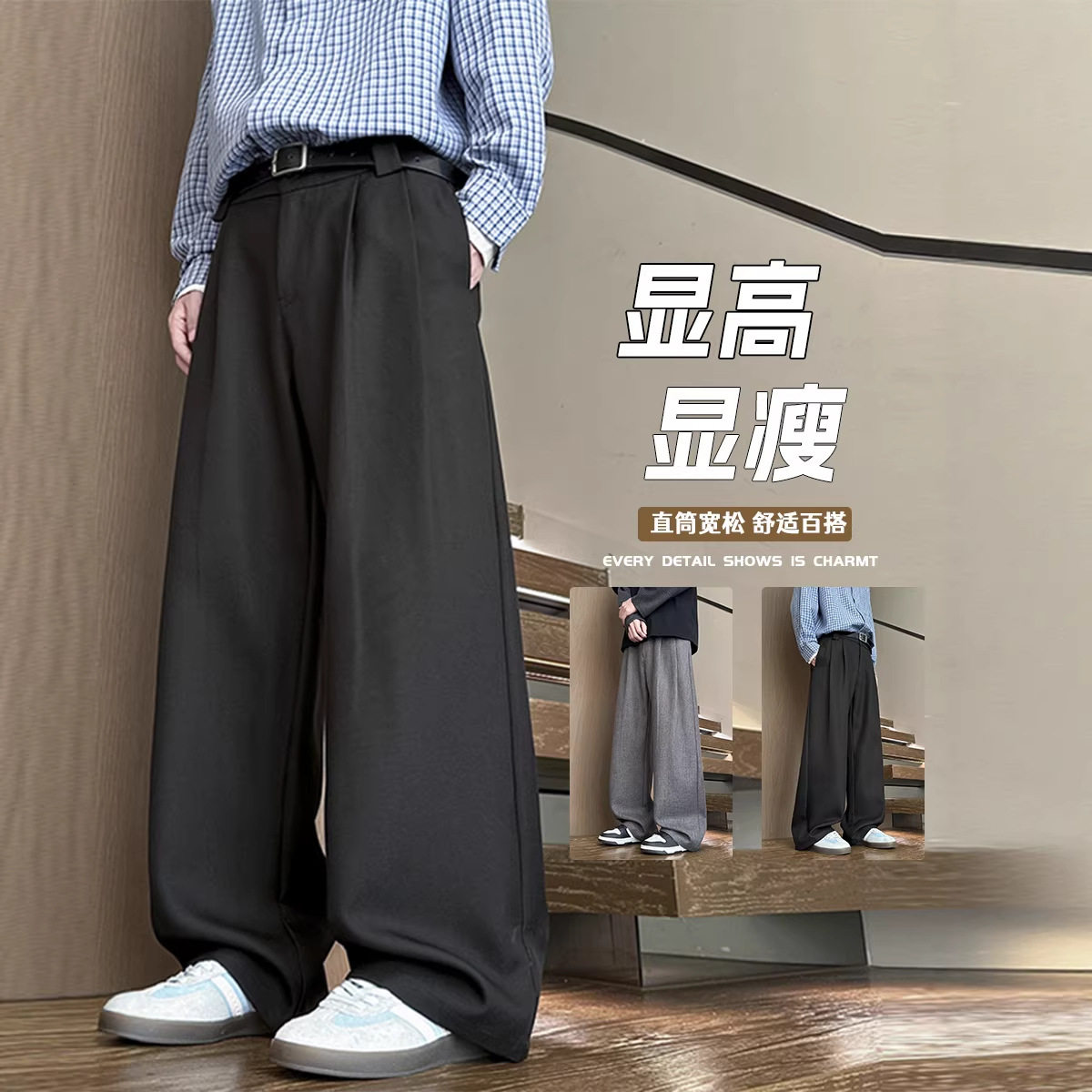 感重磅垂感痞帅小西裤男款早秋季宽松百搭显瘦休闲长裤子,男装西裤,电商A232