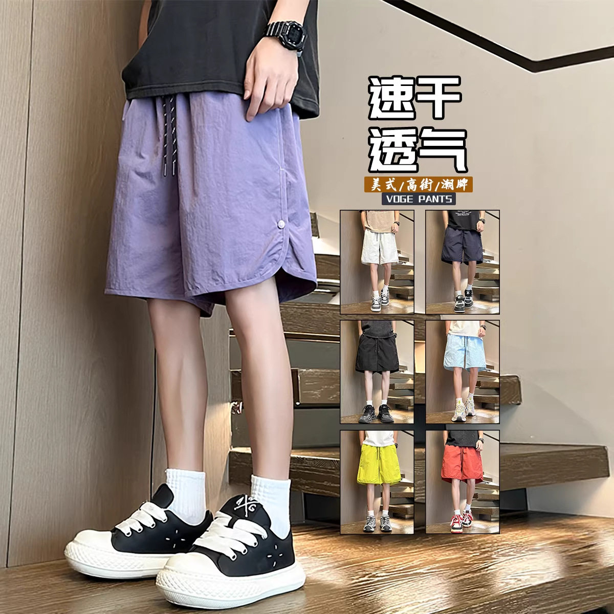 2026新款夏季运动短裤男薄款休闲五分裤冰丝速干大码多巴胺沙滩裤,男装牛仔裤,电商A232
