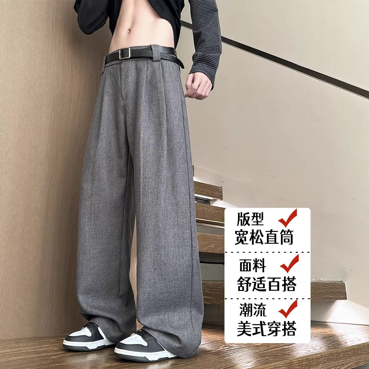 感重磅垂感痞帅小西裤男款早秋季宽松百搭显瘦休闲长裤子,男装西裤,电商A232