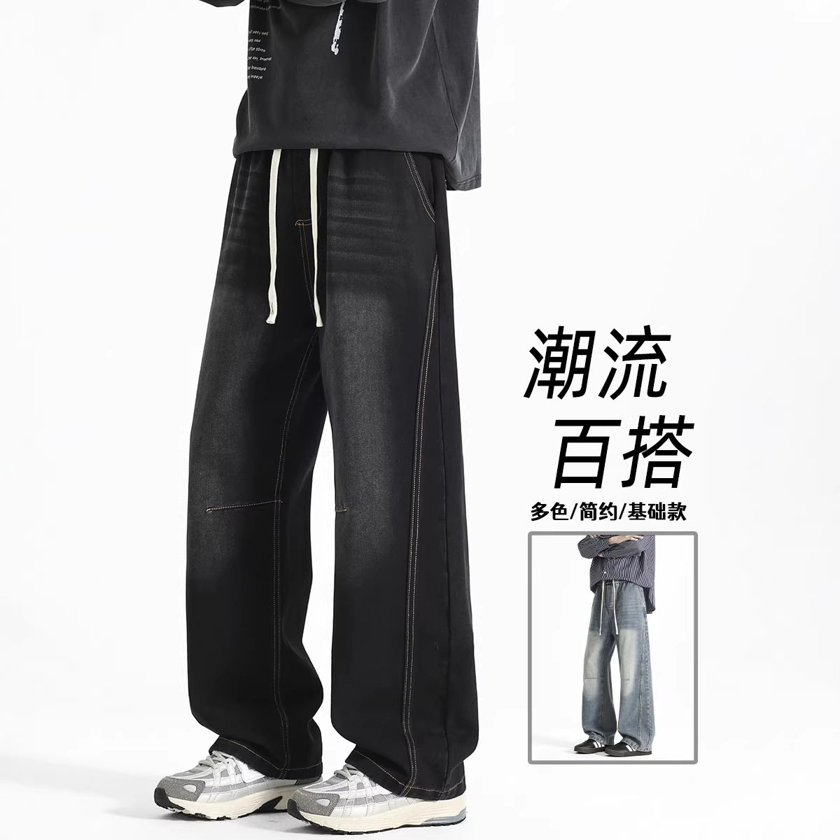 显瘦直筒牛仔裤男女美式高街明线设计感口袋刺绣早秋宽松大码裤子,男装牛仔裤,电商A232