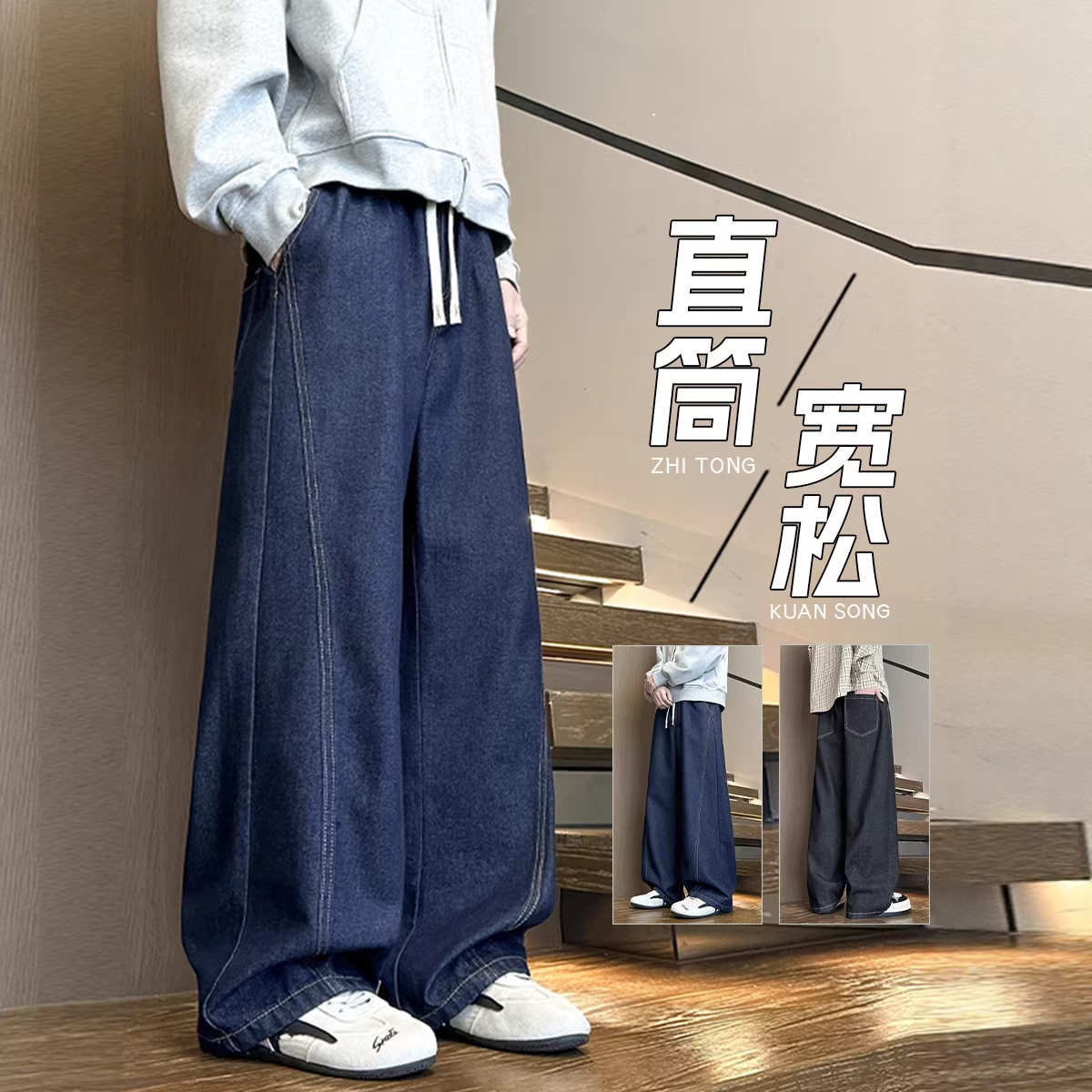 2026年春季新款潮牌宽松直筒牛仔裤男做旧明线拼接男裤大码HK9673,男装牛仔裤,电商A232