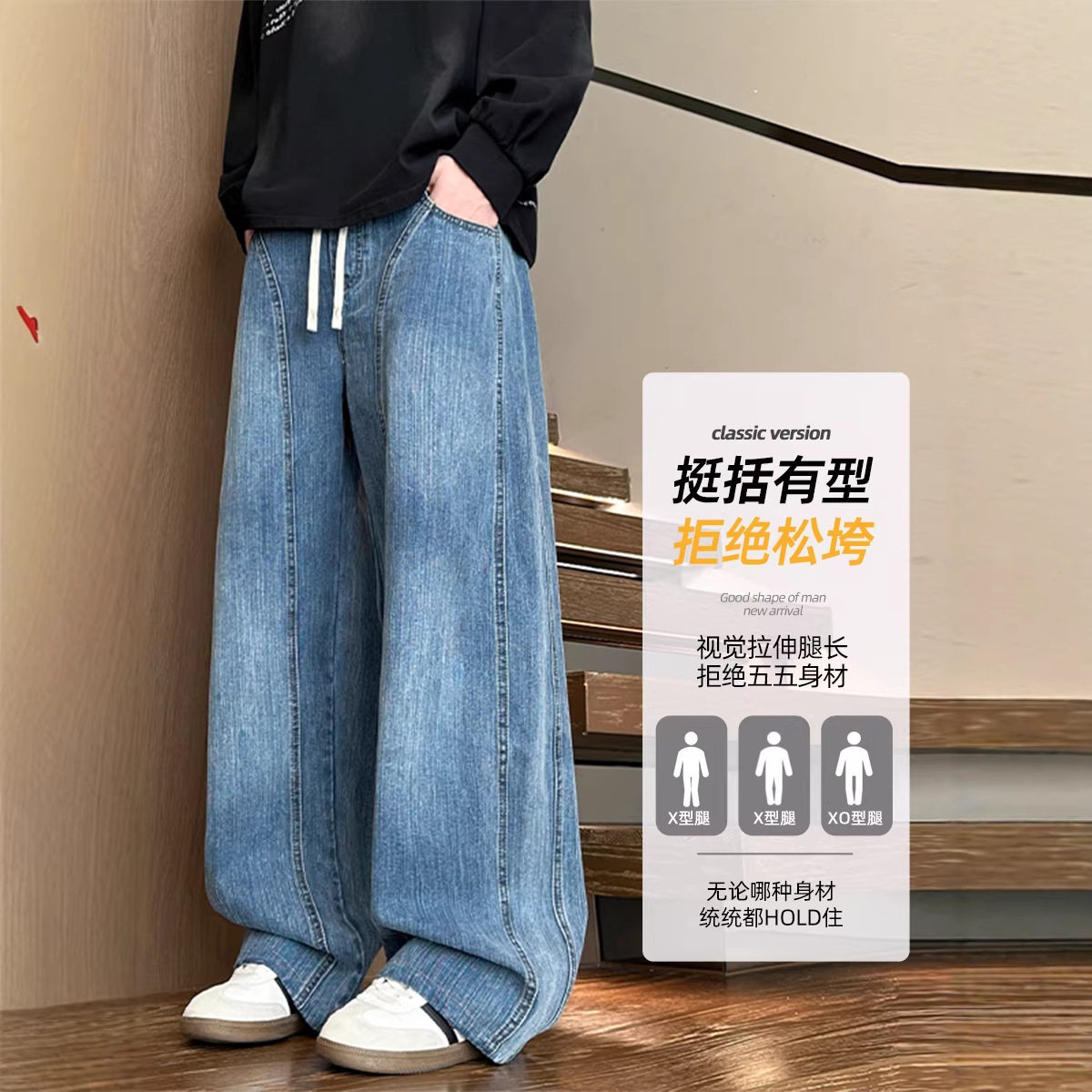 2026年春季新款高街牛仔裤男款复古潮牌宽松直筒大码男裤HKN930,男装牛仔裤,电商A232