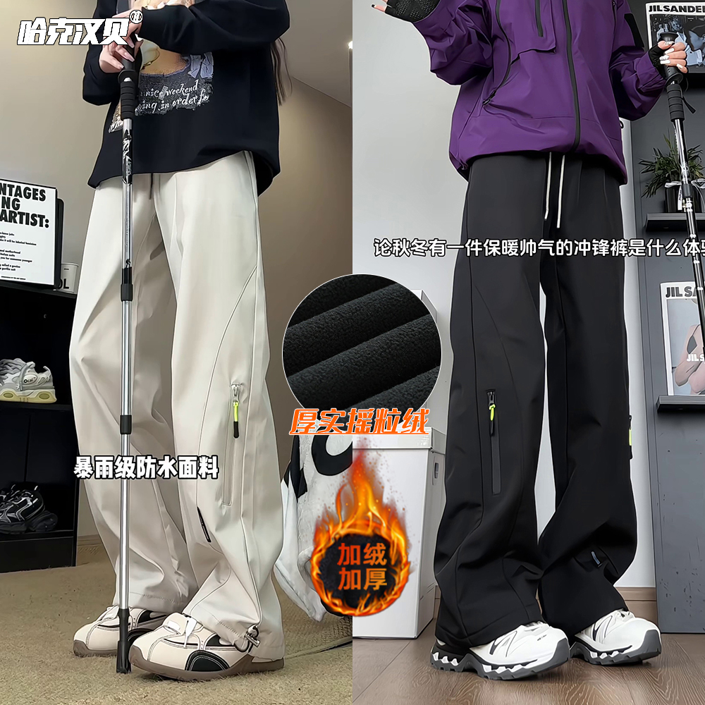 抖音/秋冬季加绒加厚冲锋裤男女同款休闲裤HK9333-1-加绒P45，男装卫衣，电商A232