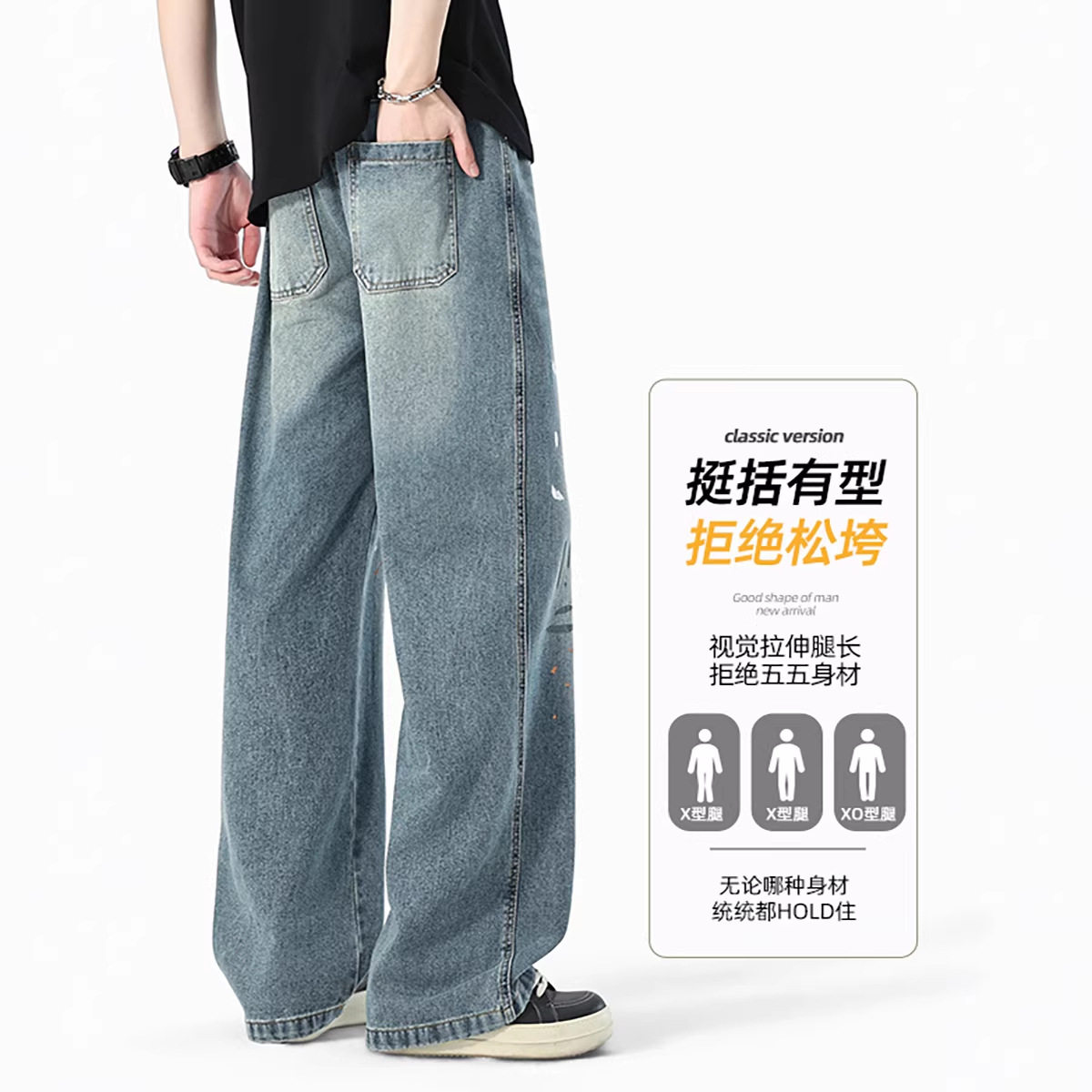 2026年春季新款高街泼墨漆点牛仔裤男款直筒百搭大码男裤,男装牛仔裤,电商A232