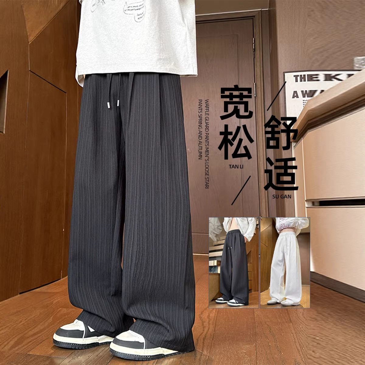 2026年春季新款肌理感垂感休闲裤子男韩版白色男裤简约百搭HK9667,男装休闲裤,电商A232