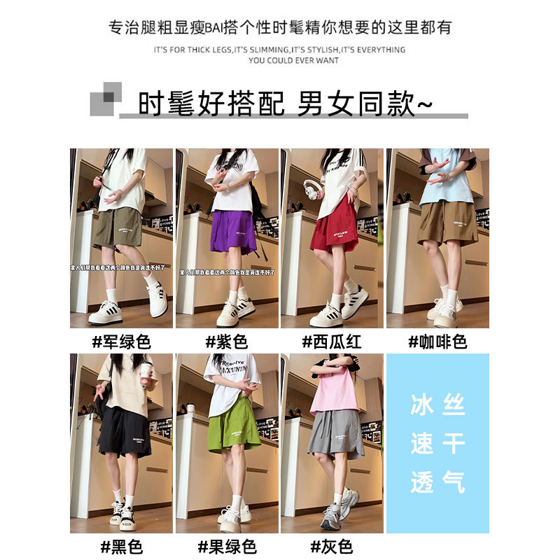 2026新款夏季运动短裤男薄款休闲五分裤冰丝速干大码多巴胺沙滩裤,男装牛仔裤,电商A232