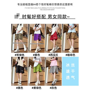 2026新款夏季运动短裤男薄款休闲五分裤冰丝速干大码多巴胺沙滩裤图片