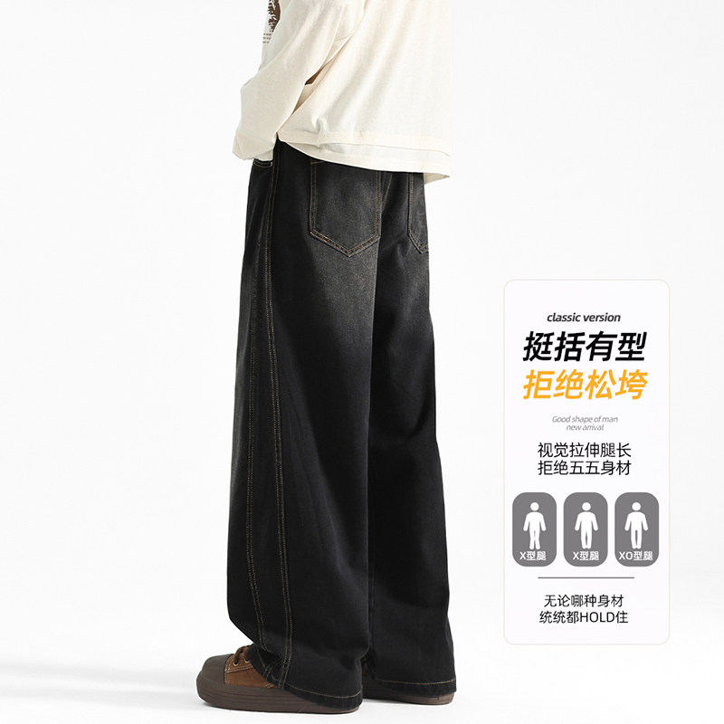无影墙/2025新款阔腿宽松牛仔裤男款水洗弯刀裤子黑色HK9660-P45,男装牛仔裤,电商A232