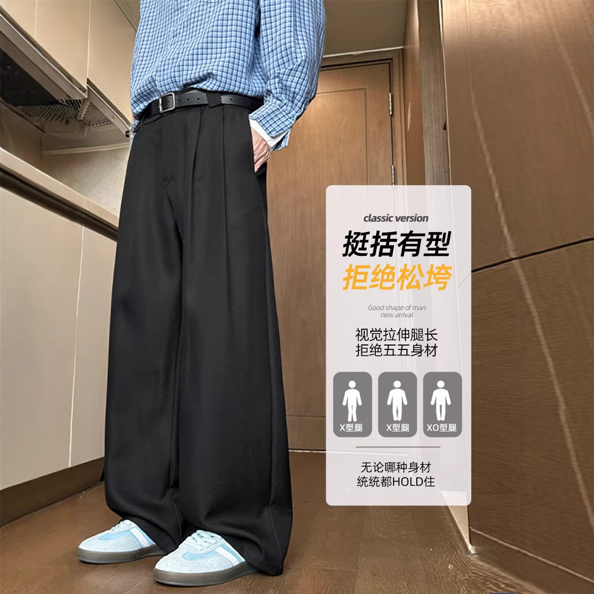 感重磅垂感痞帅小西裤男款早秋季宽松百搭显瘦休闲长裤子,男装西裤,电商A232
