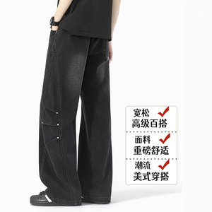 2026春季新款设计感牛仔裤男款潮牌复古ins宽松大码男裤休闲裤图片