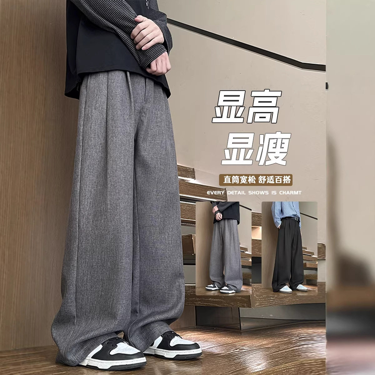 感重磅垂感痞帅小西裤男款早秋季宽松百搭显瘦休闲长裤子，男装西裤，电商A232