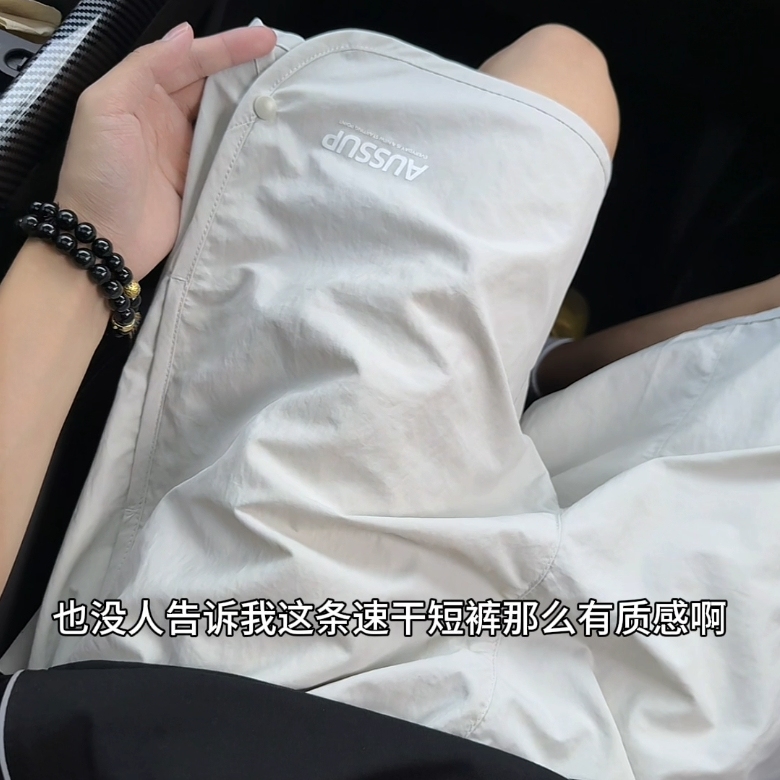 抖音/锦纶/防晒速干短裤男多巴胺色系凉感五分裤HK96071-P26，男装牛仔裤，电商A232