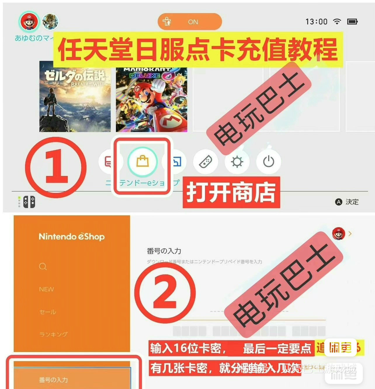任天堂eshop日服NS充值卡日区Switch点卡500 1000 2000 3000 5000
