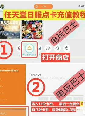 任天堂eshop日服NS充值卡日区Switch点卡500 1000 2000 3000 5000