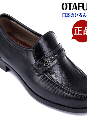 日本好多福健康鞋原装正品日本健康鞋中老年皮鞋GR110休闲鞋男鞋