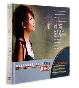 正版专辑碟片光盘 梁静茹 心静茹水黑胶2CD星文唱片30首精选合集