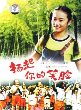 【商城正版】老电影 扬起你的笑脸(DVD) Britney Fang, 廉冠